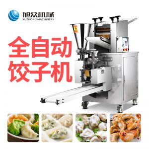 JGB-210型仿手(shǒu)工餃子機(jī)